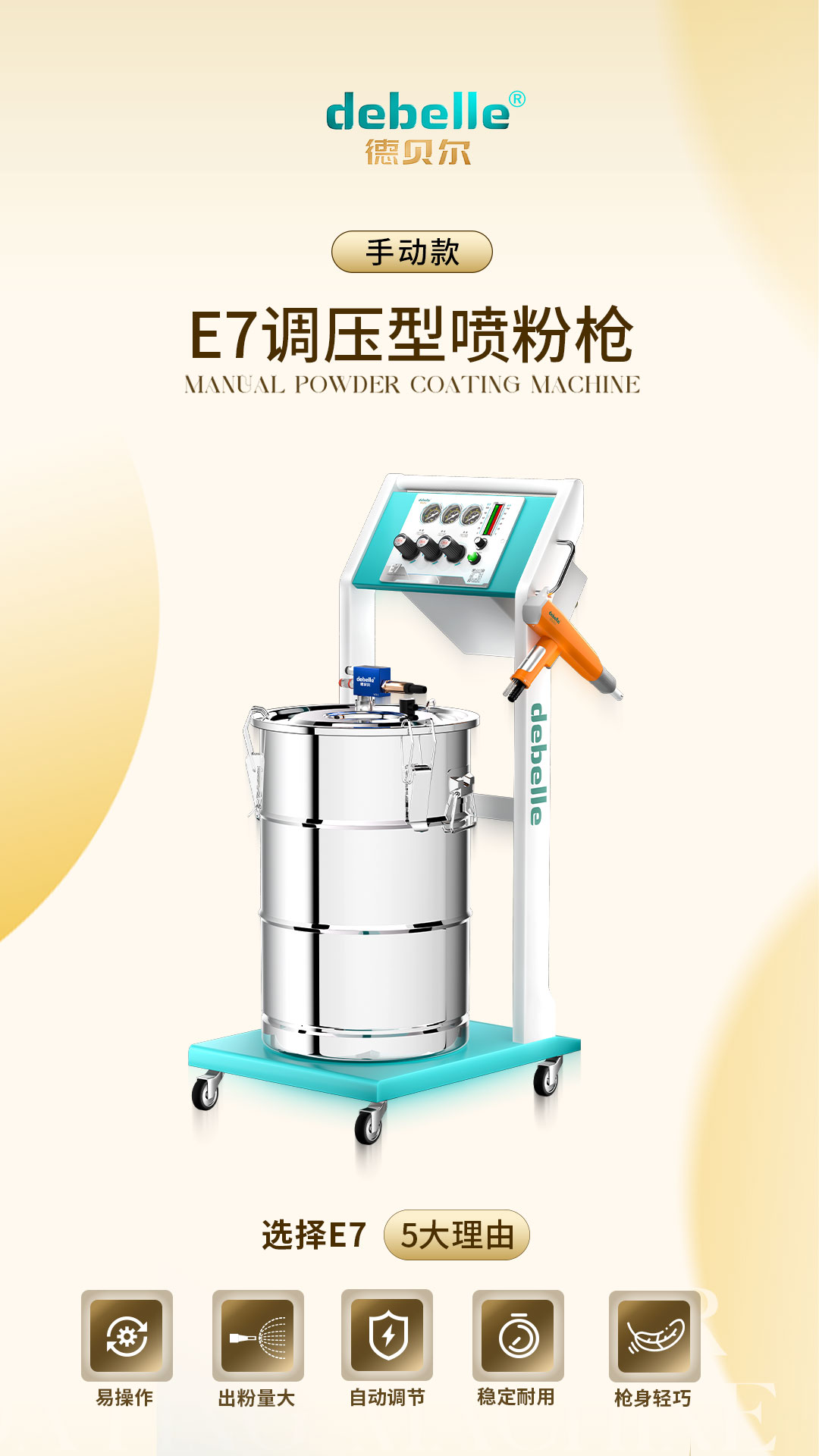 东莞喷粉枪