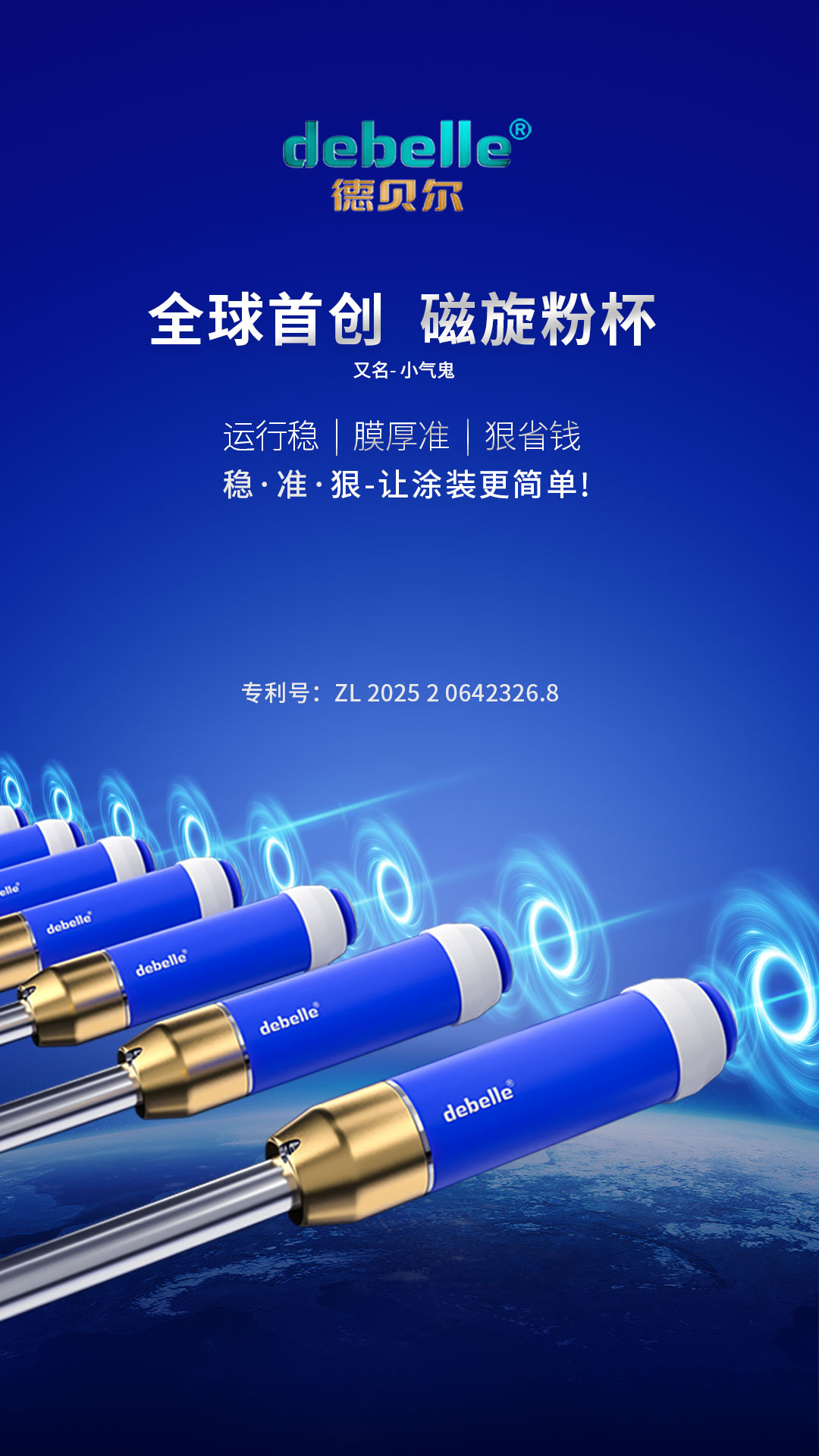 东莞喷  枪